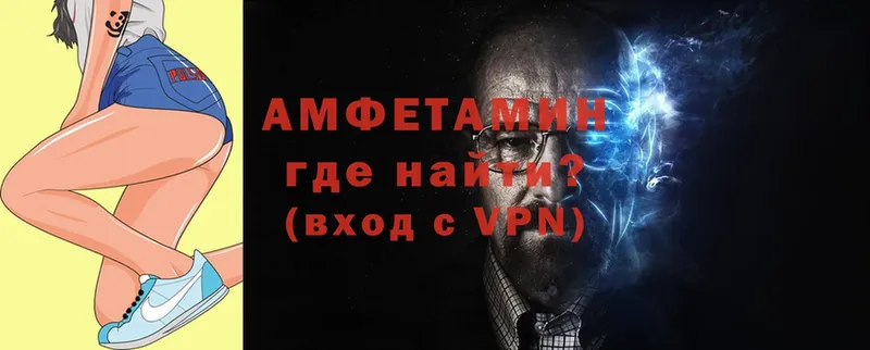 АМФЕТАМИН VHQ Шахты