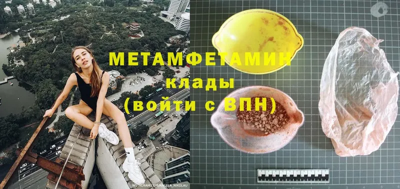 МЕТАМФЕТАМИН Methamphetamine  даркнет сайт  Шахты 